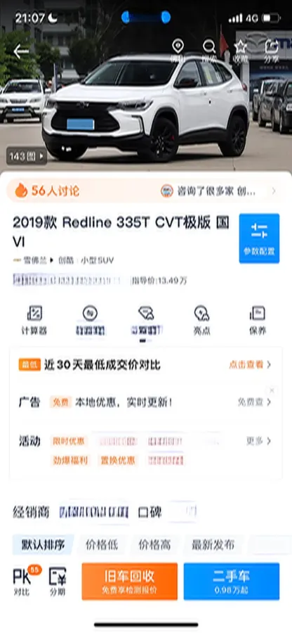 2019 Chevrolet Trax 1.3T 165HP L3 CVT,autocango,china used car exporter,china ev exporter,chinese used car exporter,chinese used ev exporter