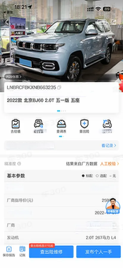 2022 Beijing BJ60 2.0T 267HP L4 8AT,autocango,china used car exporter,china ev exporter,chinese used car exporter,chinese used ev exporter