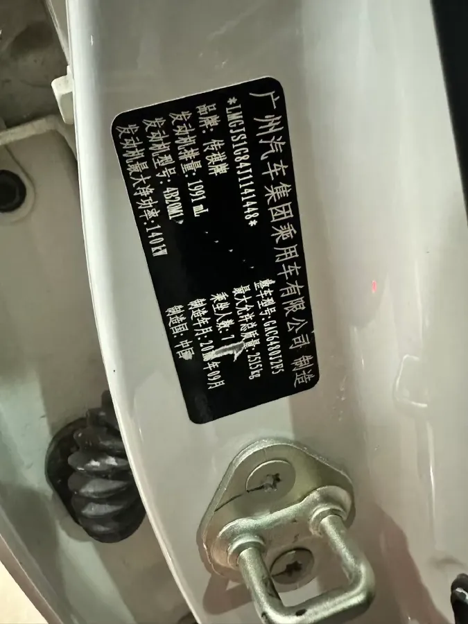 2017 GAC Trumpchi GS8 2.0T 201HP L4 6AT,autocango,china used car exporter,china ev exporter,chinese used car exporter,chinese used ev exporter