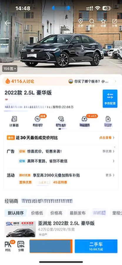 2022 Toyota Avalon 2.5L 209HP L4 8AT,autocango,china used car exporter,china ev exporter,chinese used car exporter,chinese used ev exporter