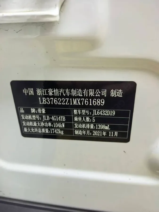 2021 Geely Coolray 1.4T 141HP L4 6DCT,autocango,china used car exporter,china ev exporter,chinese used car exporter,chinese used ev exporter