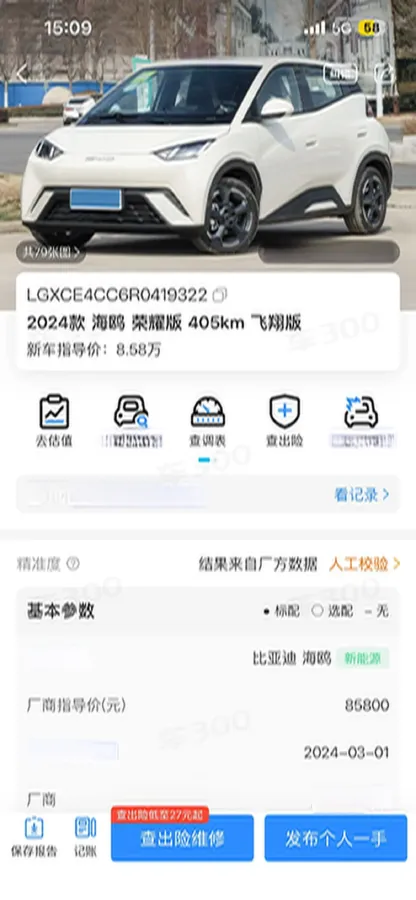 2024 BYD Seagull BEV 38.88KWH,autocango,china used car exporter,china ev exporter,chinese used car exporter,chinese used ev exporter