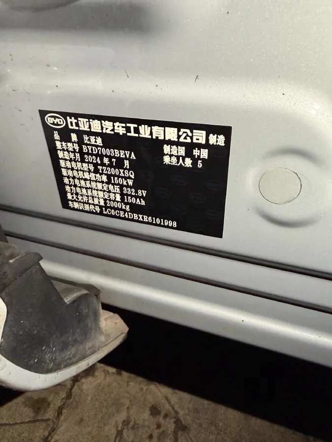 2024 BYD Yuan Plus BEV 49.92KWH,autocango,china used car exporter,china ev exporter,chinese used car exporter,chinese used ev exporter