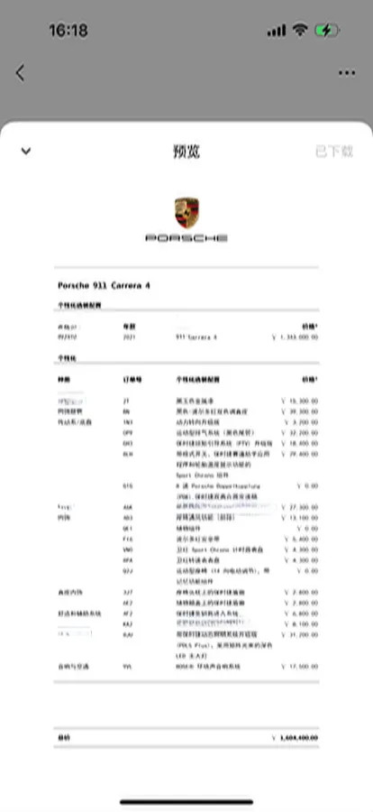 2020 Porsche 911 3.0T 385HP H6 8DCT,autocango,china used car exporter,china ev exporter,chinese used car exporter,chinese used ev exporter