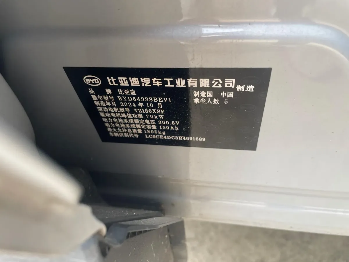 2024 BYD YuanUP BEV 45.12KWH,autocango,china used car exporter,china ev exporter,chinese used car exporter,chinese used ev exporter