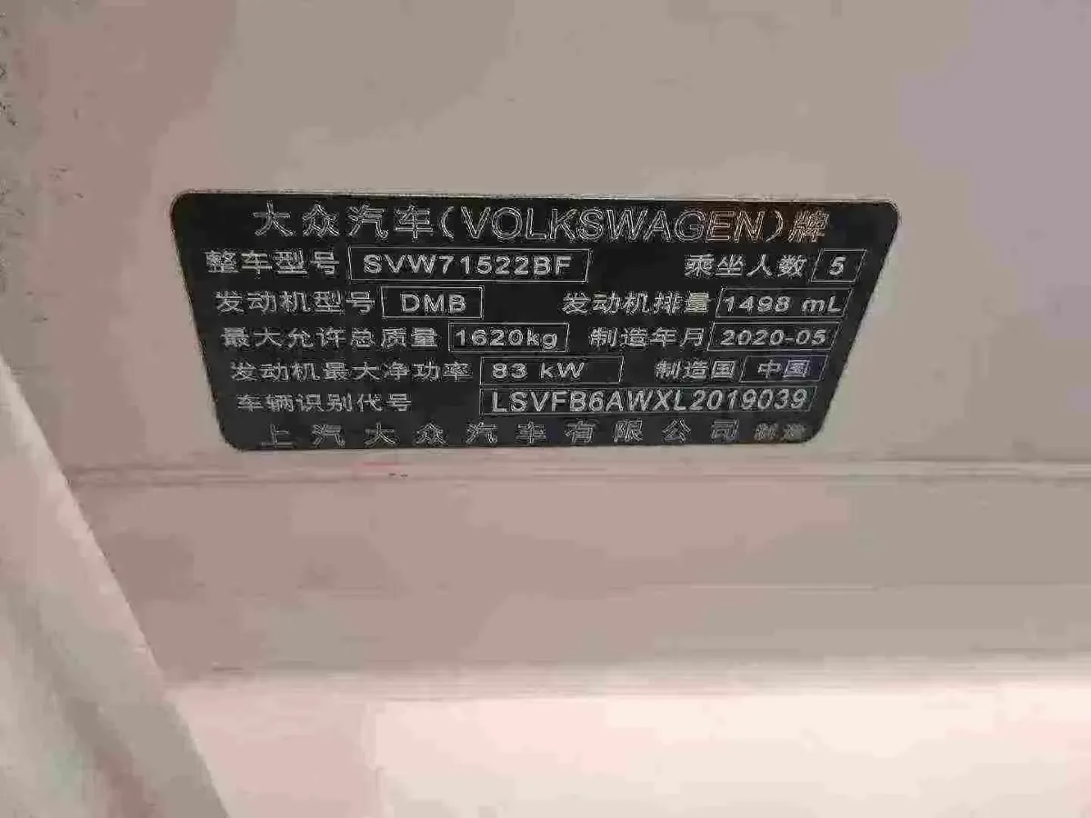 2019 Volkswagen Polo 1.5L 113HP L4 6AT,autocango,china used car exporter,china ev exporter,chinese used car exporter,chinese used ev exporter