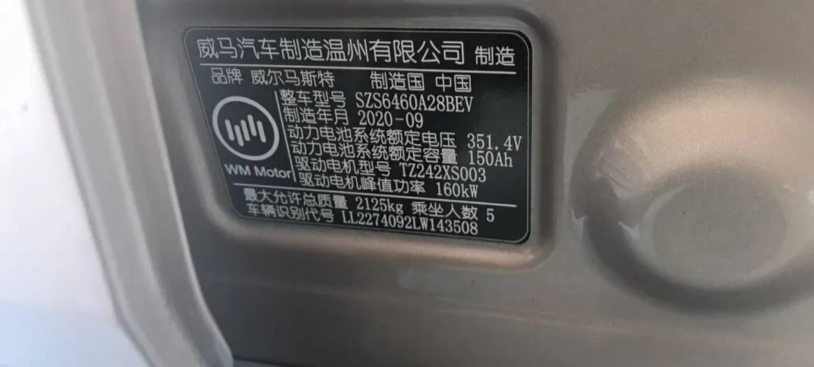 2020 Weltmeister EX5 BEV,autocango,china used car exporter,china ev exporter,chinese used car exporter,chinese used ev exporter