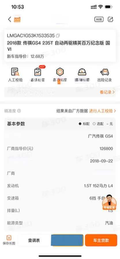 2018 GAC Trumpchi GS4 1.5T 152HP L4 6AT,autocango,china used car exporter,china ev exporter,chinese used car exporter,chinese used ev exporter