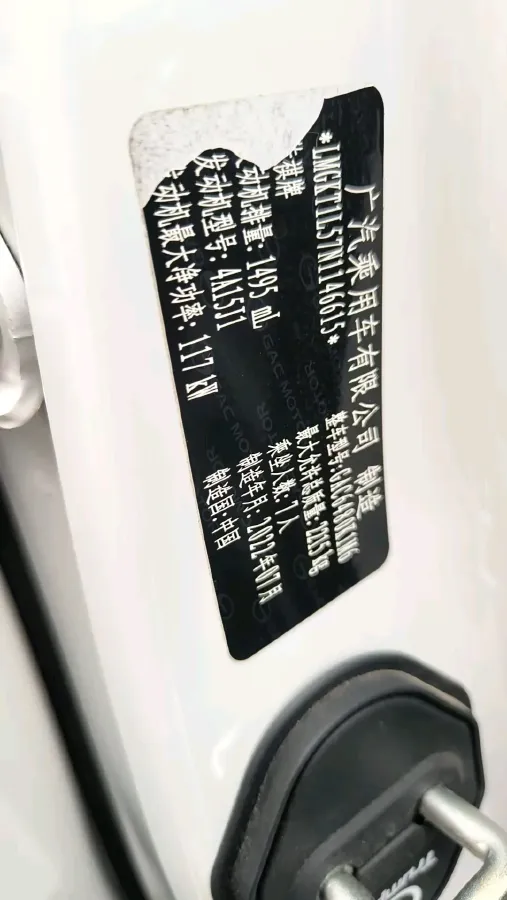 2021 GAC Trumpchi M6 1.5T 169HP L4 7DCT,autocango,china used car exporter,china ev exporter,chinese used car exporter,chinese used ev exporter