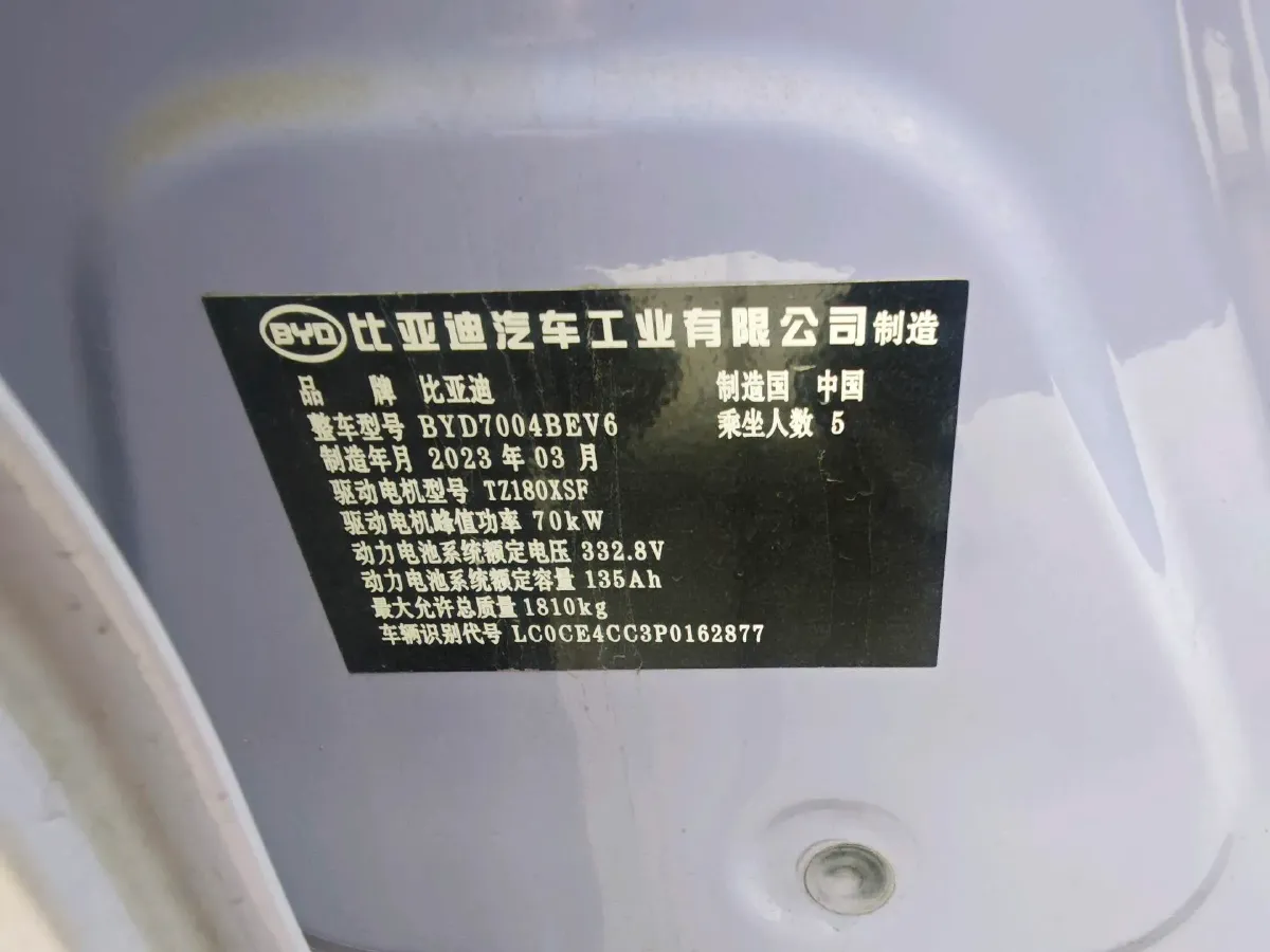 2023 BYD Dolphin BEV 44.928KWH,autocango,china used car exporter,china ev exporter,chinese used car exporter,chinese used ev exporter