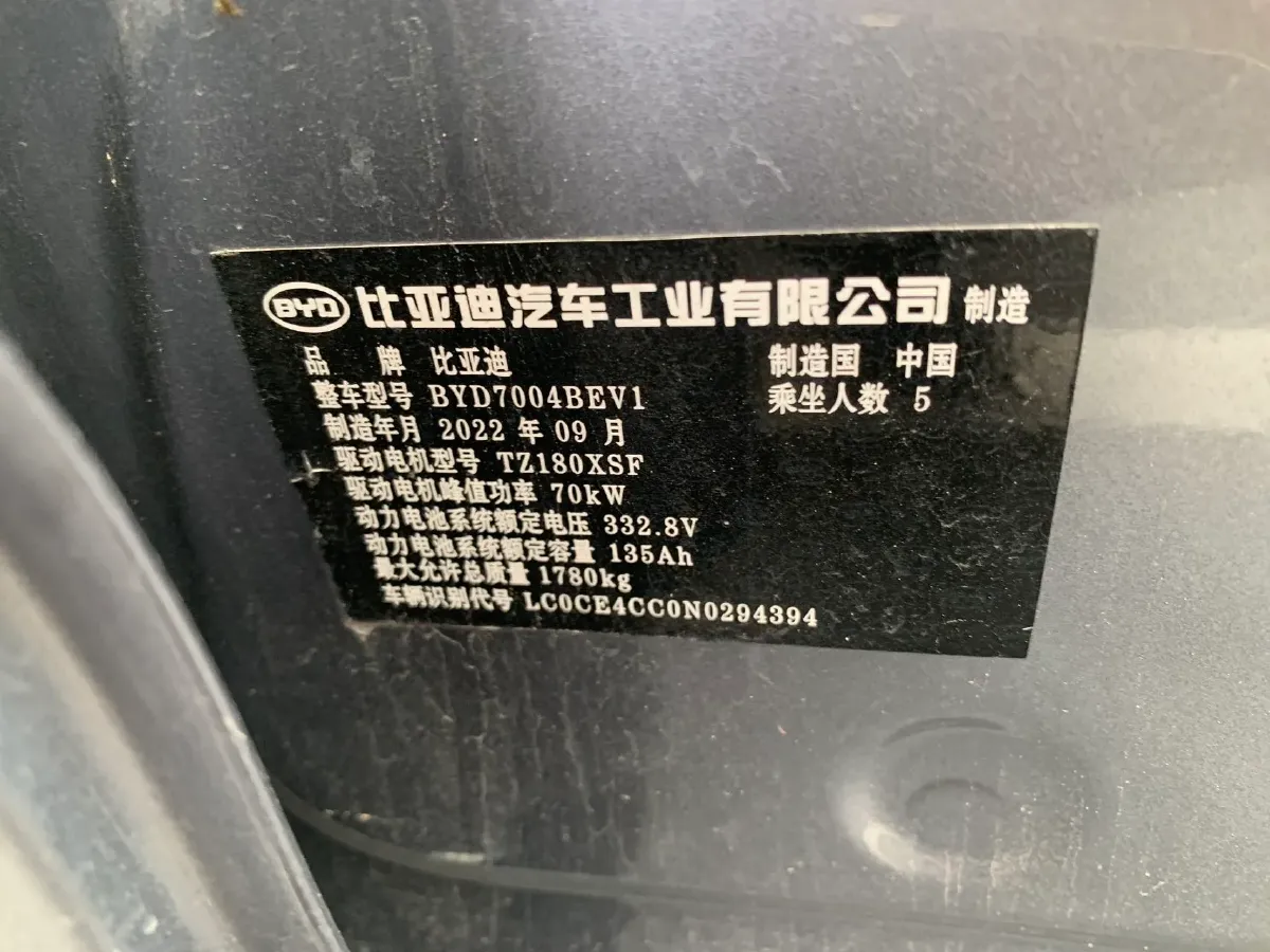 2021 BYD Yuan Pro BEV 50.1KWH,autocango,china used car exporter,china ev exporter,chinese used car exporter,chinese used ev exporter