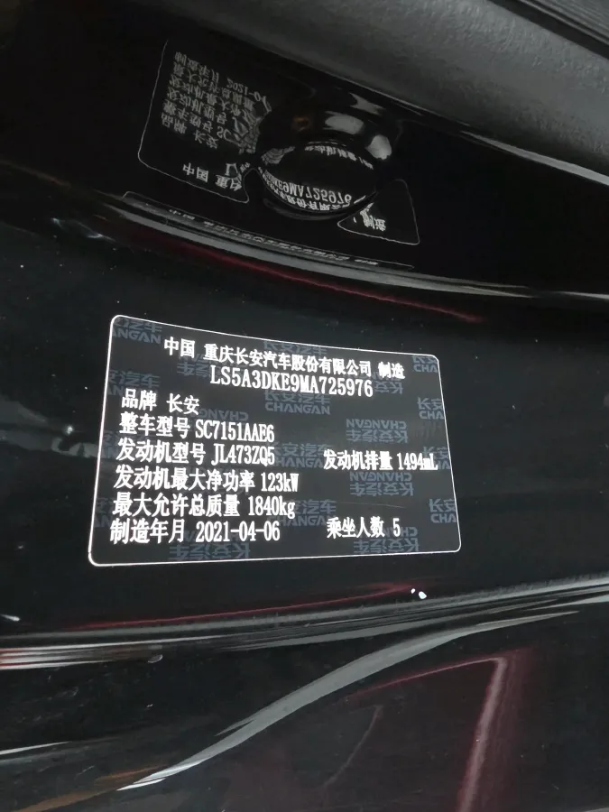 2021 ChangAn UNI-T 1.5T 180HP L4 7DCT,autocango,china used car exporter,china ev exporter,chinese used car exporter,chinese used ev exporter