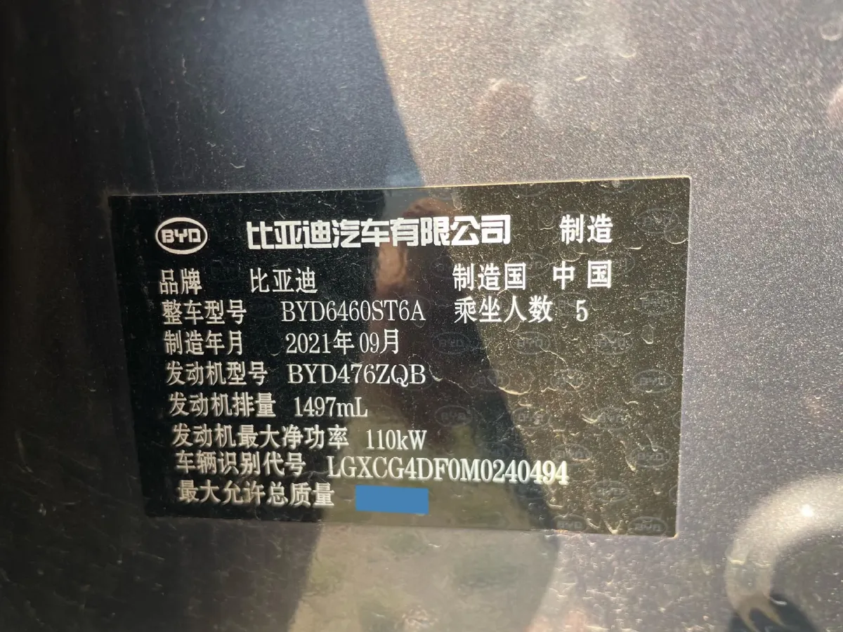 2021 BYD Song 1.5T 160HP L4 6DCT,autocango,china used car exporter,china ev exporter,chinese used car exporter,chinese used ev exporter