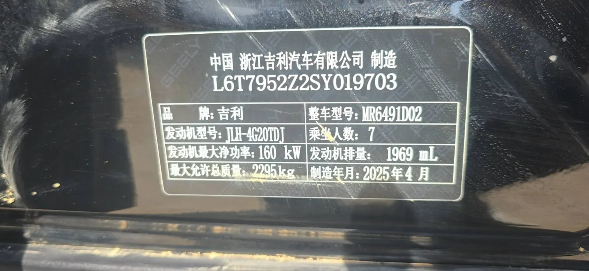 2025 Geely Okavango L 2.0T 218HP L4 7DCT,autocango,china used car exporter,china ev exporter,chinese used car exporter,chinese used ev exporter