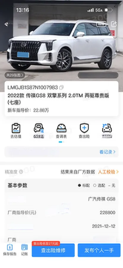 2022 GAC Trumpchi GS8 2.0T 190HP L4 E-CVT Hybrid,autocango,china used car exporter,china ev exporter,chinese used car exporter,chinese used ev exporter