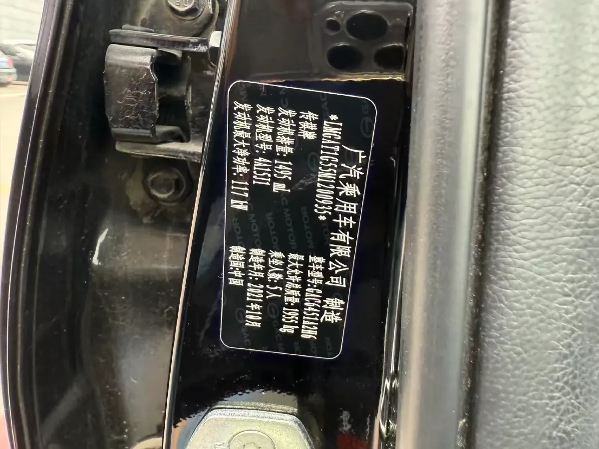 2022 GAC Trumpchi GS4 1.5T 169HP L4 6AT,autocango,china used car exporter,china ev exporter,chinese used car exporter,chinese used ev exporter