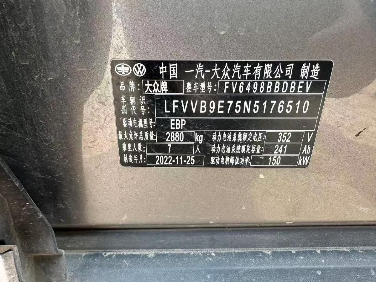 2022 Volkswagen ID.6 Crozz BEV 84.8KWH,autocango,china used car exporter,china ev exporter,chinese used car exporter,chinese used ev exporter