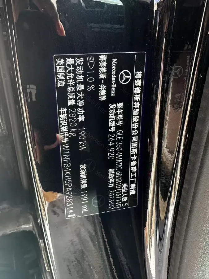 2023 Mercedes-Benz GLE Class 2.0T 258HP L4 9AT,autocango,china used car exporter,china ev exporter,chinese used car exporter,chinese used ev exporter