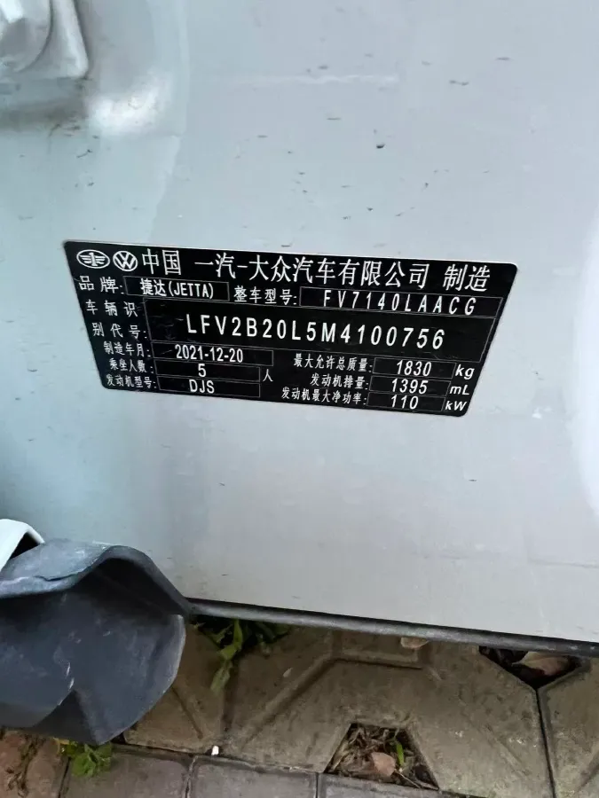 2022 Jetta VS5 1.4T 150HP L4 6AT,autocango,china used car exporter,china ev exporter,chinese used car exporter,chinese used ev exporter