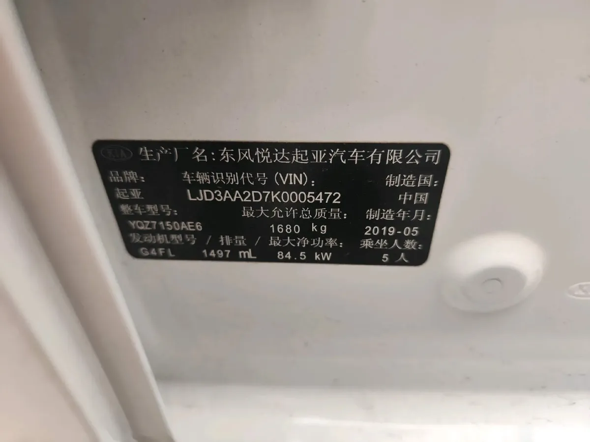 2019 Kia K3 1.5L 115HP L4 CVT,autocango,china used car exporter,china ev exporter,chinese used car exporter,chinese used ev exporter