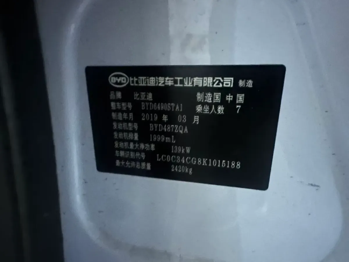 2019 BYD Tang 2.0T 192HP L4 6AT,autocango,china used car exporter,china ev exporter,chinese used car exporter,chinese used ev exporter