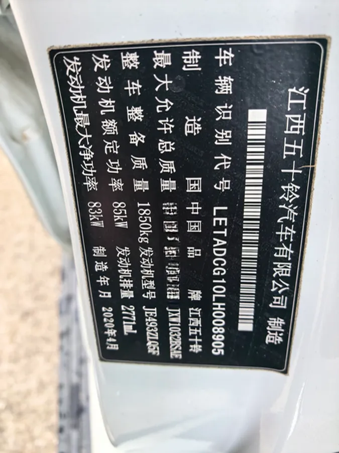 2020 Isuzu Jim 2.8T 120HP L4 5MT,autocango,china used car exporter,china ev exporter,chinese used car exporter,chinese used ev exporter