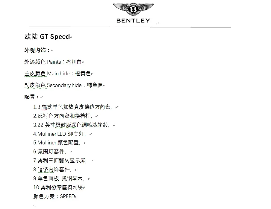 2025 Bentley Continental 4.0T 600HP V8 8DCT PHEV 25.9KWH,autocango,china used car exporter,china ev exporter,chinese used car exporter,chinese used ev exporter