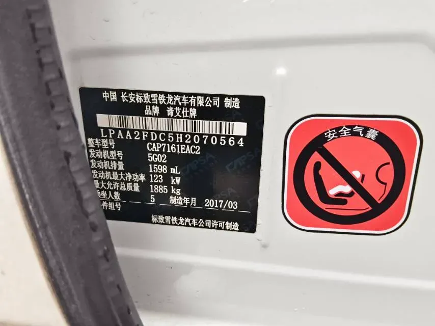 2016 DS 5LS 1.6T 167HP L4 6AT,autocango,china used car exporter,china ev exporter,chinese used car exporter,chinese used ev exporter