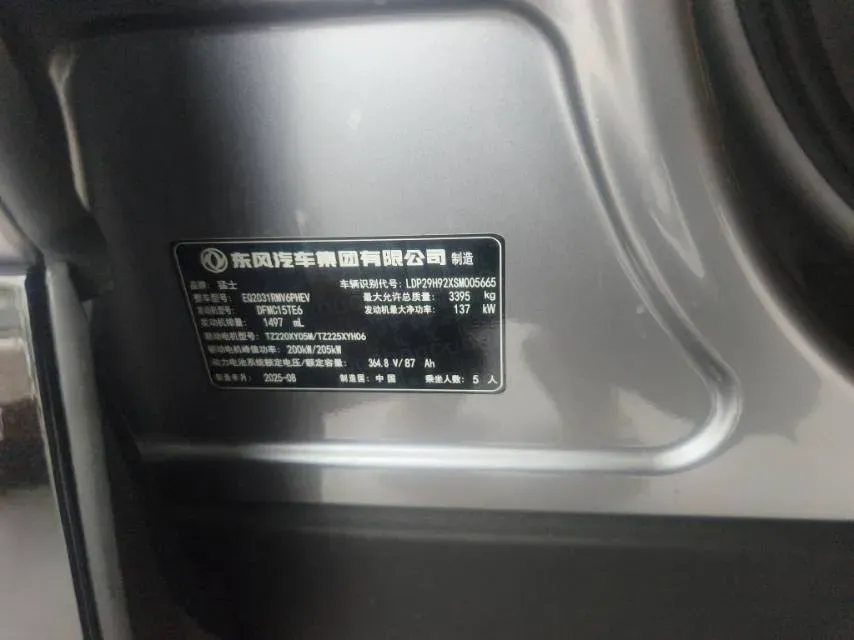 2025 Jetour Zongheng G700 2.0T 211HP L4 2DHT PHEV,autocango,china used car exporter,china ev exporter,chinese used car exporter,chinese used ev exporter