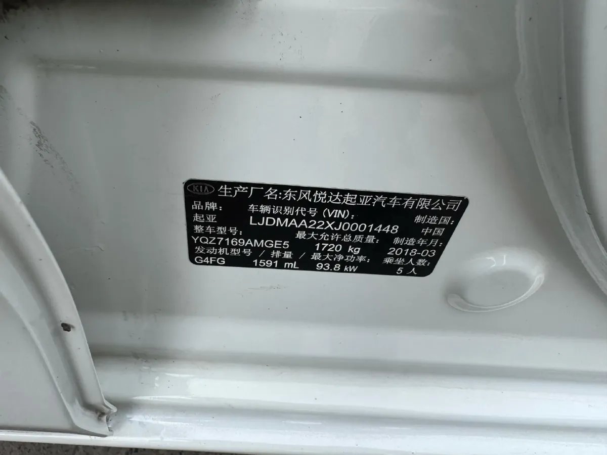 2016 Kia K3 1.6L 128HP L4 6AT,autocango,china used car exporter,china ev exporter,chinese used car exporter,chinese used ev exporter