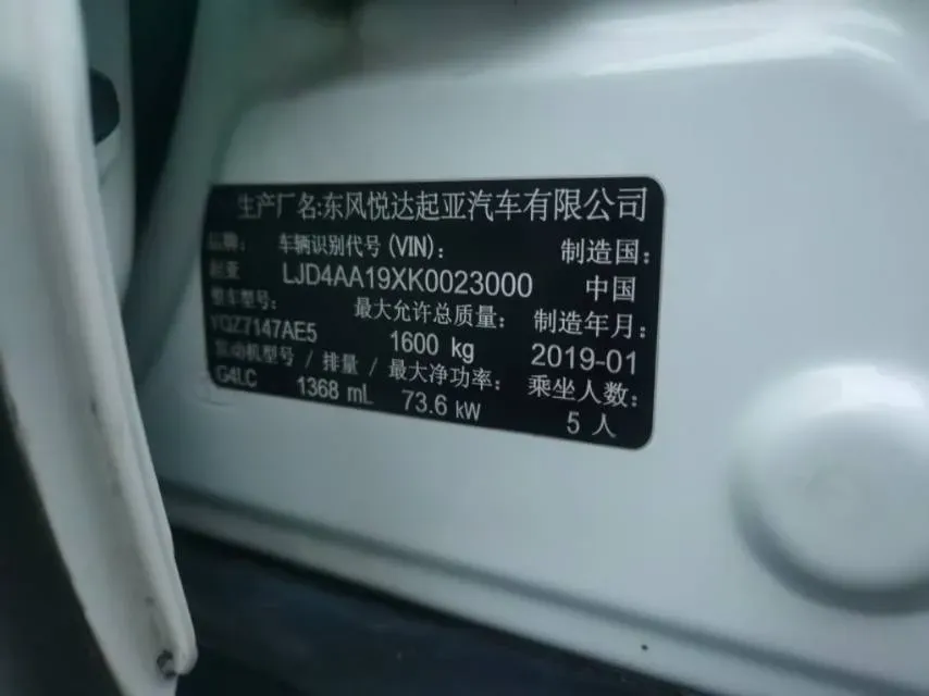 2019 Kia KX1 1.4L 100HP L4 6AT,autocango,china used car exporter,china ev exporter,chinese used car exporter,chinese used ev exporter