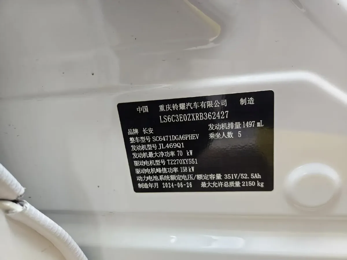 2024 ChangAn UNI-Z 1.5L 98HP L4 E-CVT PHEV 18.4KWH,autocango,china used car exporter,china ev exporter,chinese used car exporter,chinese used ev exporter