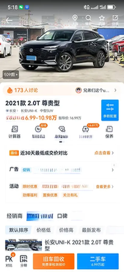 2021 ChangAn UNI-K 2.0T 233HP L4 8AT,autocango,china used car exporter,china ev exporter,chinese used car exporter,chinese used ev exporter