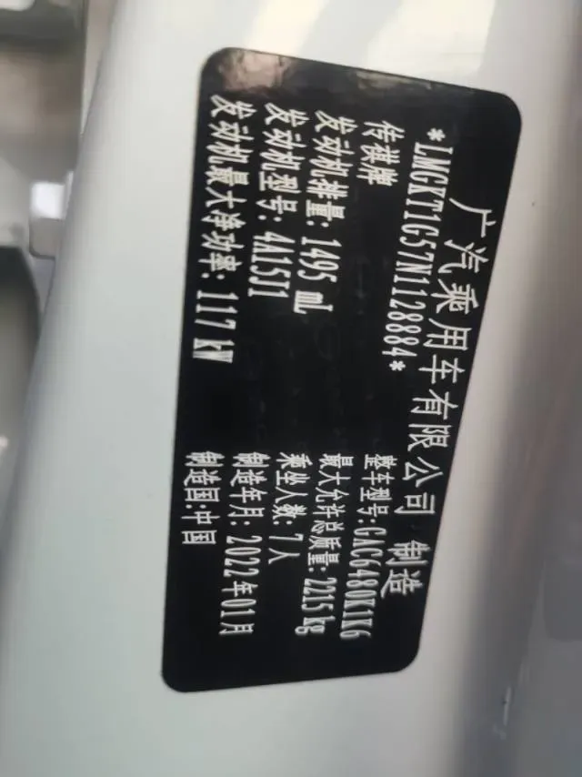 2021 GAC Trumpchi M6 1.5T 169HP L4 7DCT,autocango,china used car exporter,china ev exporter,chinese used car exporter,chinese used ev exporter