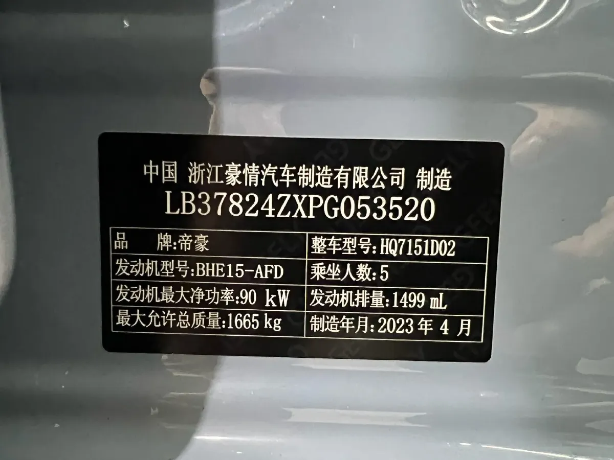 2023 Geely Emgrand 1.5L 127HP L4 CVT,autocango,china used car exporter,china ev exporter,chinese used car exporter,chinese used ev exporter
