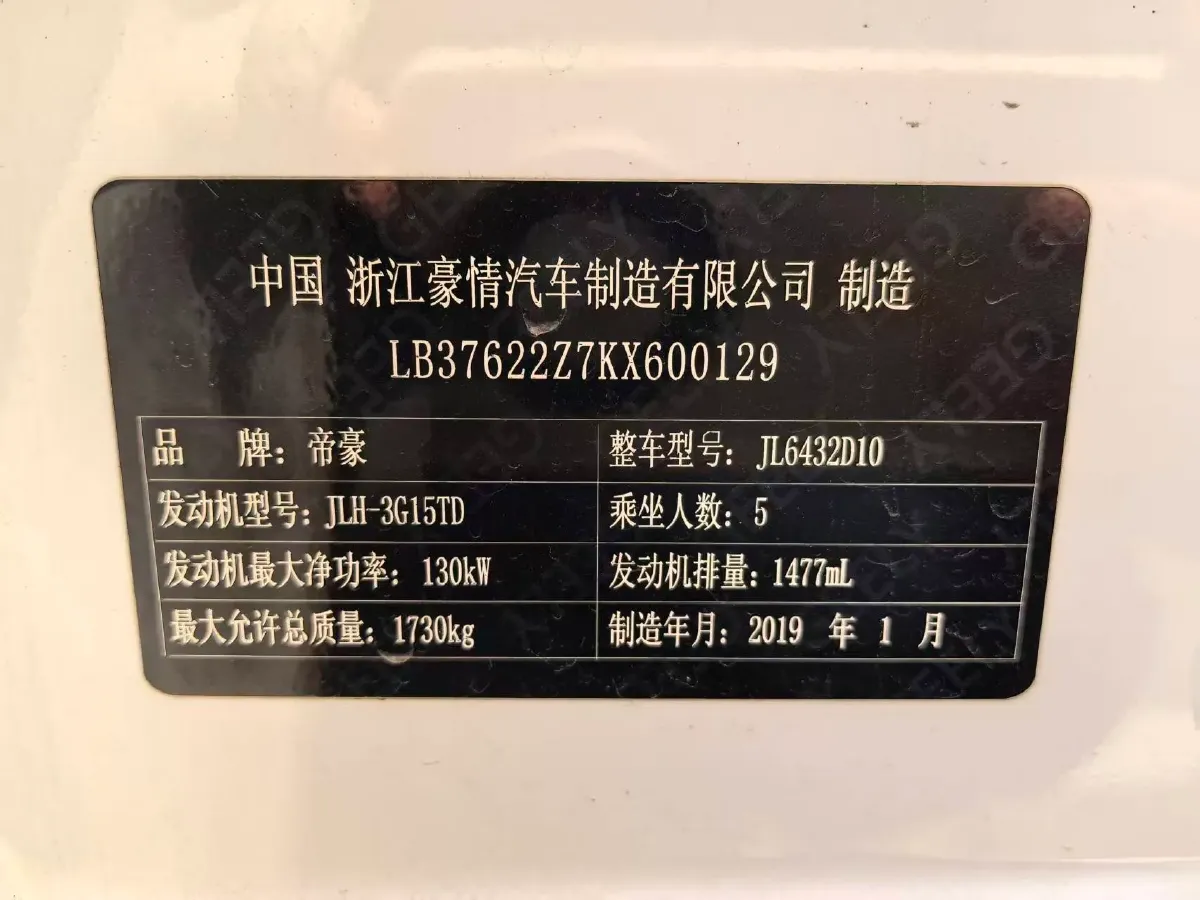 2019 Geely Coolray 1.5T 177HP L3 7DCT,autocango,china used car exporter,china ev exporter,chinese used car exporter,chinese used ev exporter