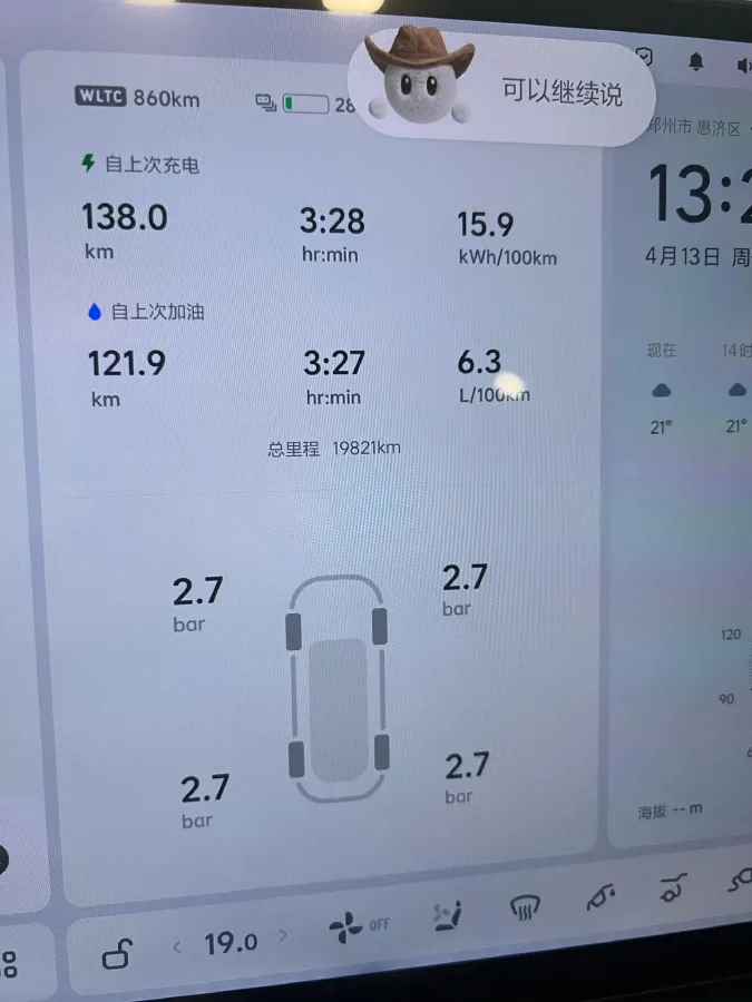 2024 Li L6 Range Extended 154HP L4 REEV 36.8KWH,autocango,china used car exporter,china ev exporter,chinese used car exporter,chinese used ev exporter