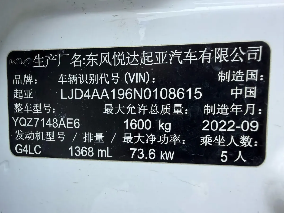2021 Kia KX1 1.4L 100HP L4 CVT,autocango,china used car exporter,china ev exporter,chinese used car exporter,chinese used ev exporter