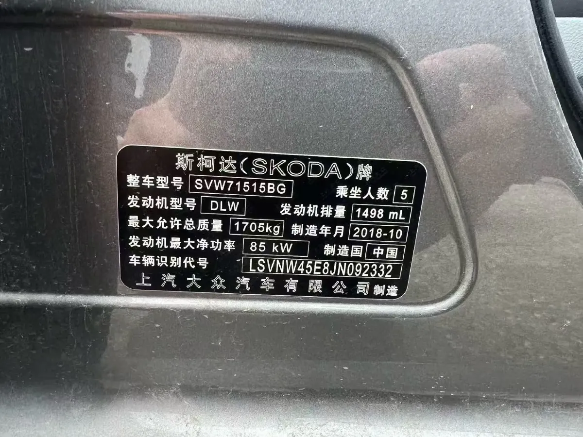 2019 Skoda Octavia 1.5L 116HP L4 6AT,autocango,china used car exporter,china ev exporter,chinese used car exporter,chinese used ev exporter