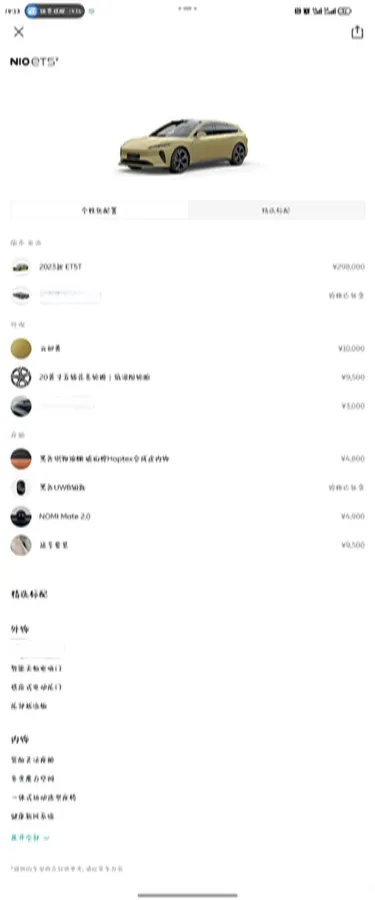 2023 NIO ET5T BEV 75KWH,autocango,china used car exporter,china ev exporter,chinese used car exporter,chinese used ev exporter