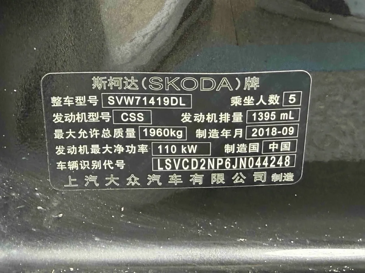 2018 Skoda Superb 1.8T 180HP L4 7DCT,autocango,china used car exporter,china ev exporter,chinese used car exporter,chinese used ev exporter