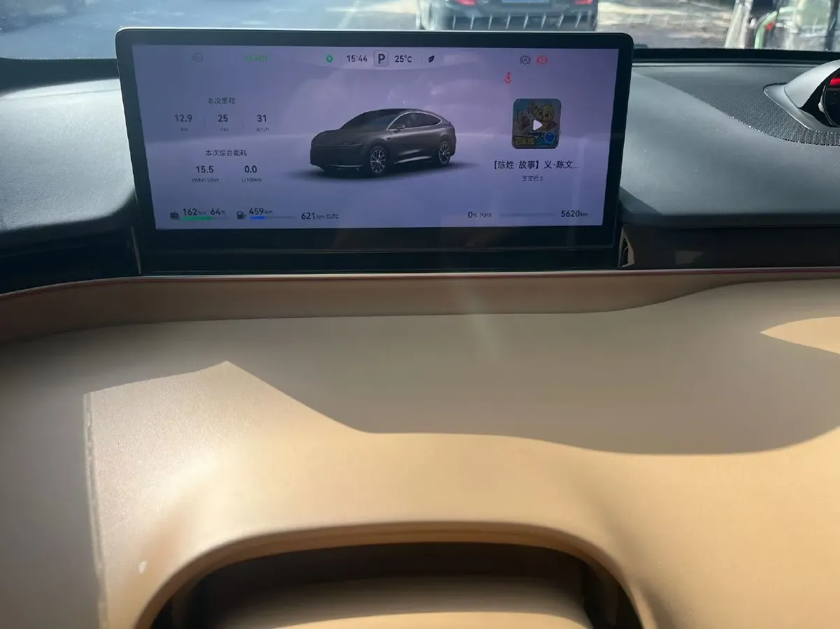 2025 Luxeed R7 REEV 156HP REEV 37KWH,autocango,china used car exporter,china ev exporter,chinese used car exporter,chinese used ev exporter