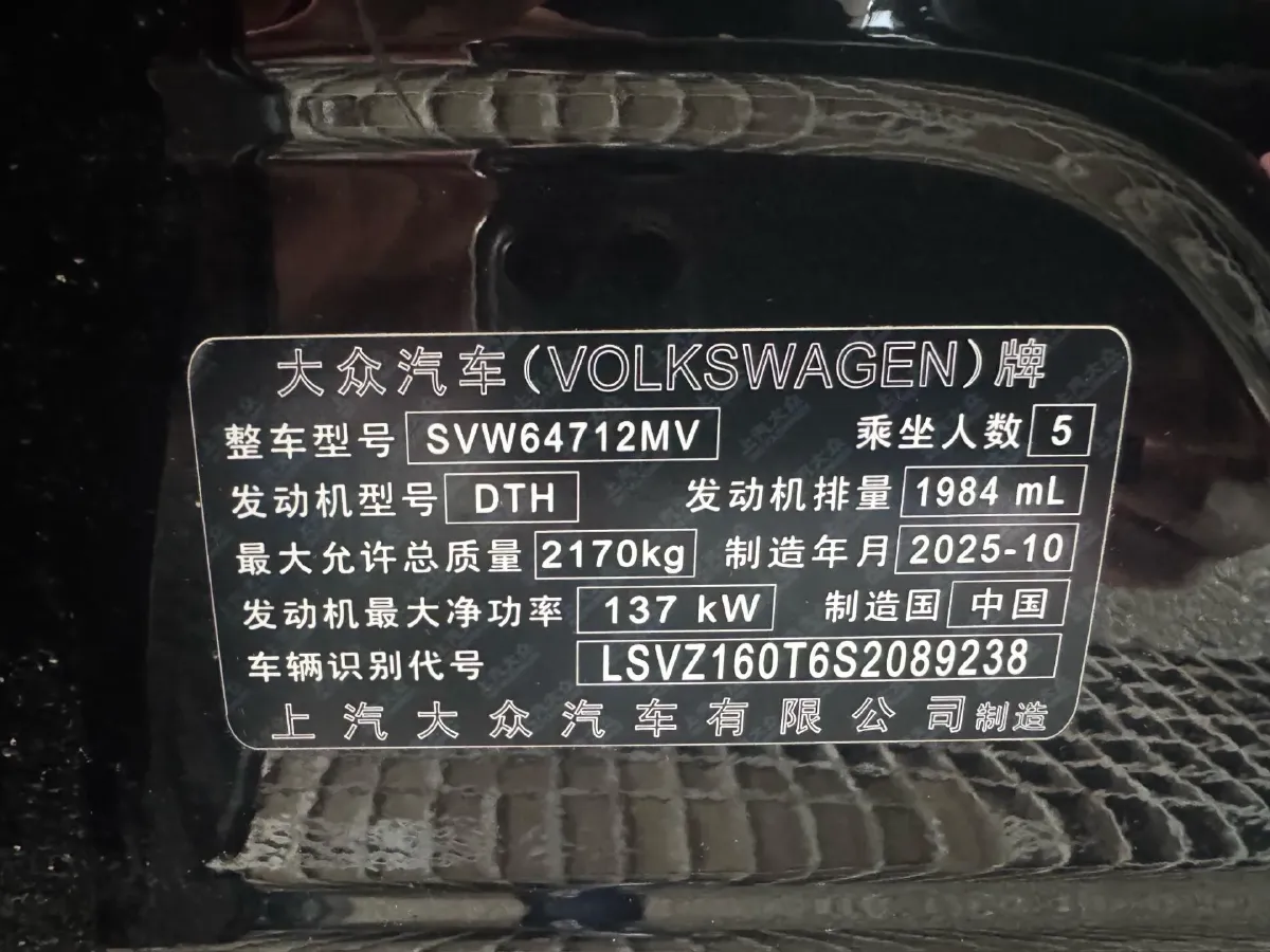 2025 Volkswagen Tiguan L 2.0T 186HP L4 7DCT,autocango,china used car exporter,china ev exporter,chinese used car exporter,chinese used ev exporter