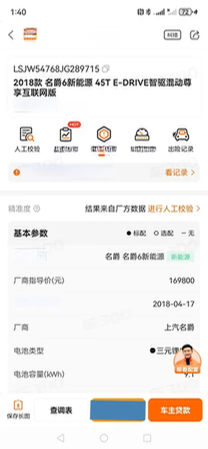 2018 MG 6 1.0T 125HP L3 2AT PHEV 9.1KWH,autocango,china used car exporter,china ev exporter,chinese used car exporter,chinese used ev exporter