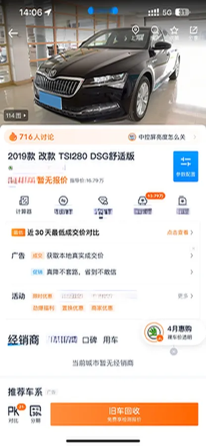 2019 Skoda Superb 1.4T 150HP L4 7DCT,autocango,china used car exporter,china ev exporter,chinese used car exporter,chinese used ev exporter