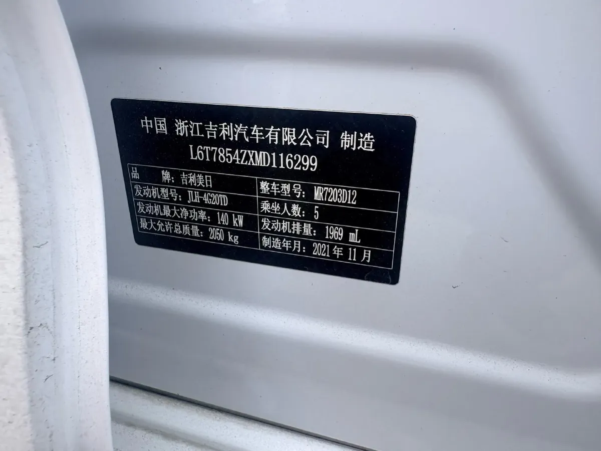 2021 Geely Preface 2.0T 190HP L4 7DCT,autocango,china used car exporter,china ev exporter,chinese used car exporter,chinese used ev exporter