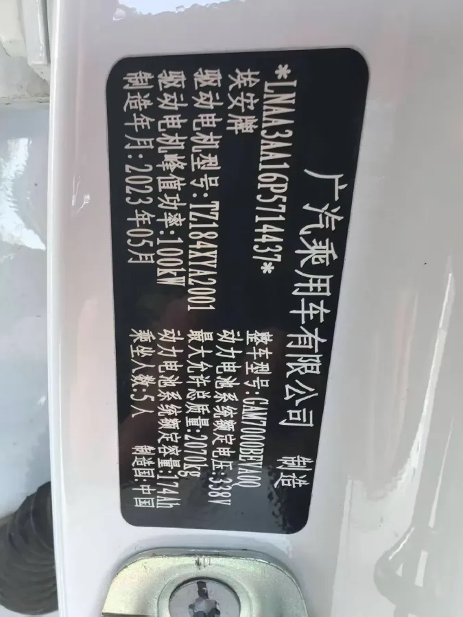 2022 Aion S BEV 58.8KWH,autocango,china used car exporter,china ev exporter,chinese used car exporter,chinese used ev exporter