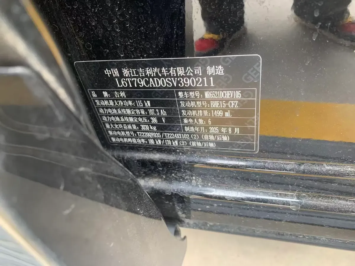 2025 Geely Galaxy M9 1.5T 163HP L4 3DHT PHEV,autocango,china used car exporter,china ev exporter,chinese used car exporter,chinese used ev exporter