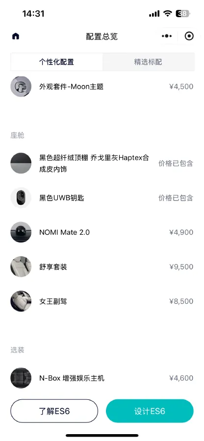 2023 NIO ES6 BEV 75KWH,autocango,china used car exporter,china ev exporter,chinese used car exporter,chinese used ev exporter