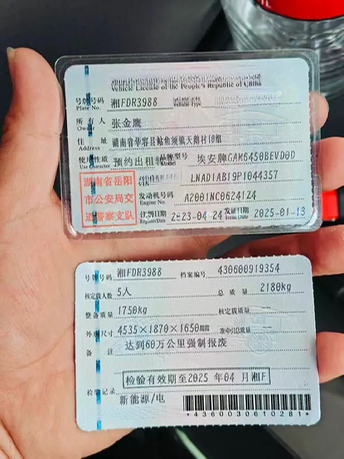 2023 Aion Y BEV 69.98KWH,autocango,china used car exporter,china ev exporter,chinese used car exporter,chinese used ev exporter